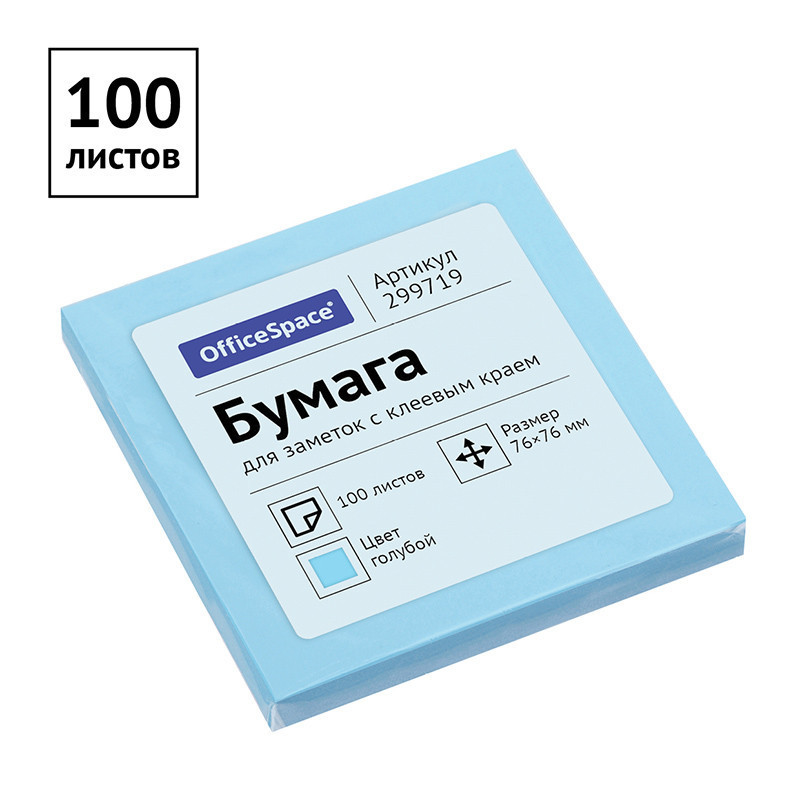 Самоклеящийся блок OfficeSpace 76х76 мм, 100 листов, голубой
