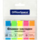 Клейкие закладки OfficeSpace пластиковые 45х12 мм 5 цветов по 20 листов неоновые