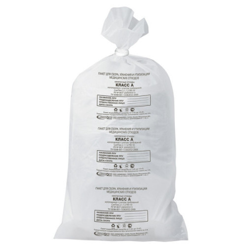 Мешки для мусора медицинские, в пачке 20 шт., класс А (белые), 100 л, 60х100 см, 15 мкм, АКВИКОМП