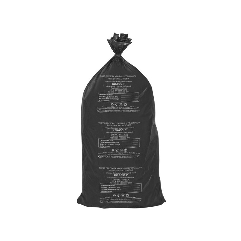 Мешки для мусора медицинские, в пачке 20 шт., класс Г (черные), 100 л, 60х100 см, 15 мкм, АКВИКОМП