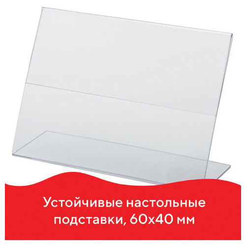 Держатели для ценников, 60х40 мм, КОМПЛЕКТ 25 шт., ПЭТ, BRAUBERG, 290407