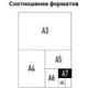 Пленка для ламинирования А7 OfficeSpace 80*111мм, 100мкм, глянец, 100л.