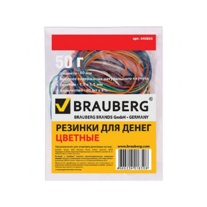 Резинки для денег BRAUBERG, 50 г, цветные, натуральный каучук, 440035