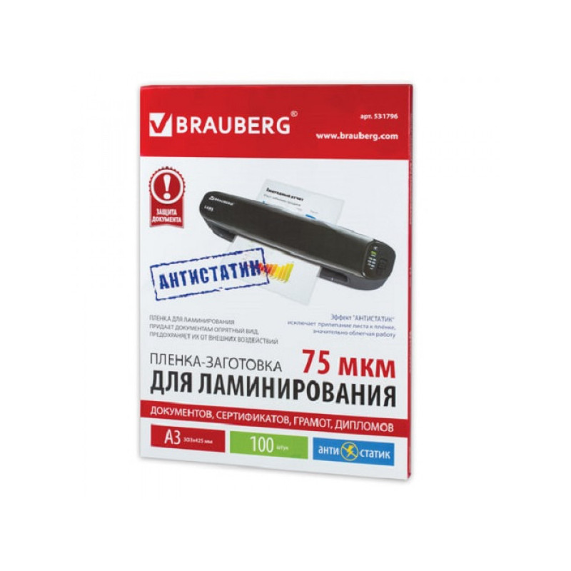 Пленка для ламинирования 175 мкм. Пленка BRAUBERG 531797. Пленка BRAUBERG 531791. Пленка BRAUBERG 530899. Пленка BRAUBERG 531780.