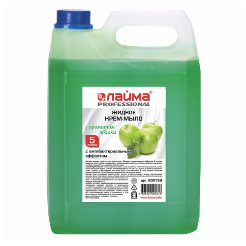 Мыло-крем жидкое 5 л, ЛАЙМА PROFESSIONAL "Яблоко", с антибактериальным эффектом, 600189