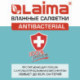 Салфетки влажные, 15 шт., ЛАЙМА, антибактериальные для рук, с экстрактом хлопка, 125957