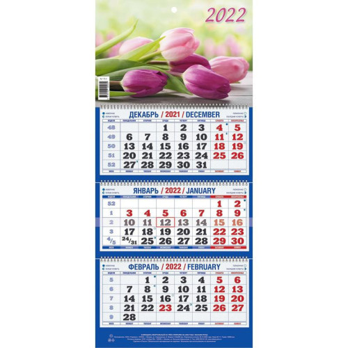 Календарь настен,2022,Букет тюльпанов,3 спир,офс,195х465,КМ-2