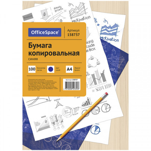 Бумага копировальная OfficeSpace, А4, синяя, 100 листов