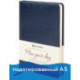 Ежедневник BRAUBERG недатированный, А5, 138х213 мм, "Imperial", под гладкую кожу, 160 л., темно-синий, кремовый блок, 123413