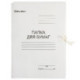 Папка для бумаг с завязками картонная BRAUBERG, гарантированная плотность 300 г/м2, до 200 л., 124567
