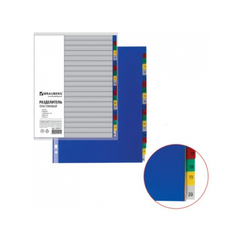 Разделитель пластиковый BRAUBERG цифровой 1-20 цветной А4