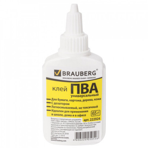 Клей ПВА BRAUBERG бумага, картон, дерево 65 грамм 222924