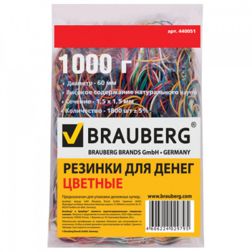 Резинки для денег BRAUBERG, 1000 г, цветные, натуральный каучук