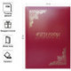 Папка адресная "Юбиляру" OfficeSpace, А4, бумвинил, бордовый, инд. упаковка