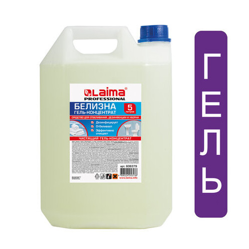 Средство для отбеливания, дезинфекции и уборки 5 л, БЕЛИЗНА-ГЕЛЬ (хлора 15-30%), LAIMA PROFESSIONAL, 606379