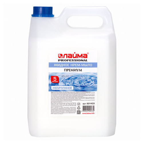 Мыло-крем жидкое 5 л, ЛАЙМА PROFESSIONAL "Жемчужное", 601433