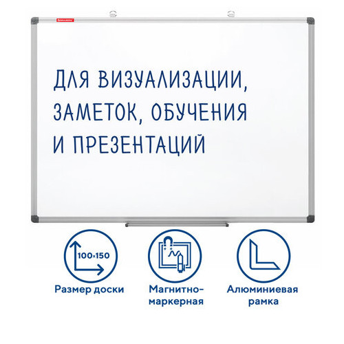 Доска магнитно-маркерная 100х150 см, алюминиевая рамка, BRAUBERG "Extra", 237556