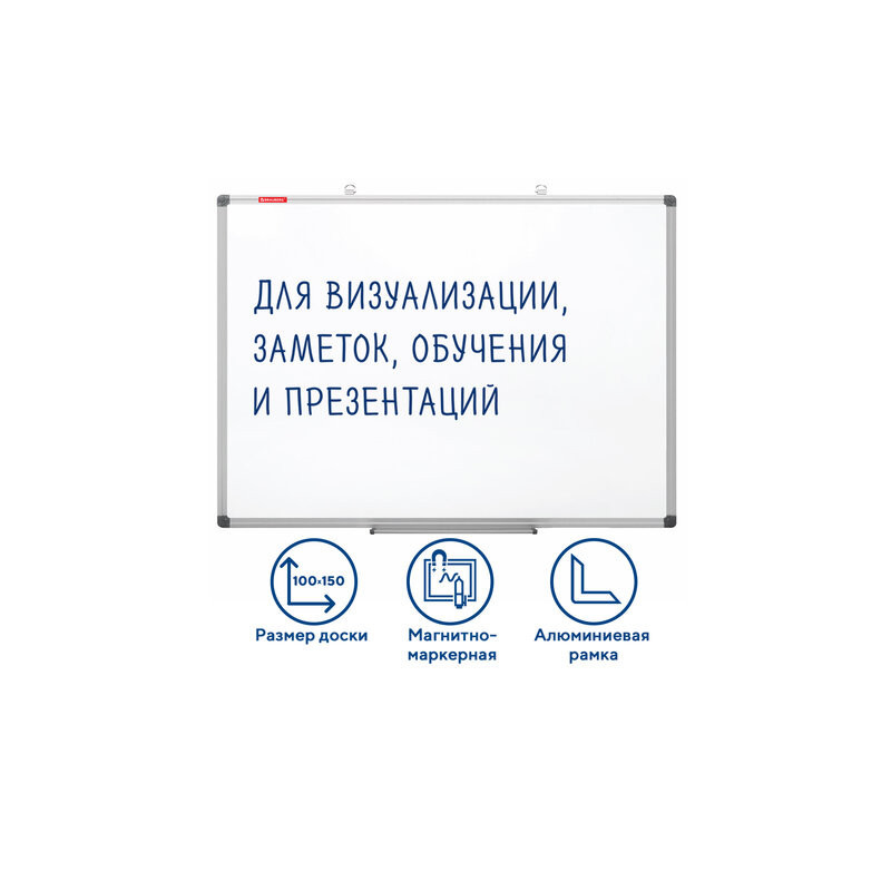 Доска магнитно-маркерная 100х150 см, алюминиевая рамка, BRAUBERG "Extra", 237556