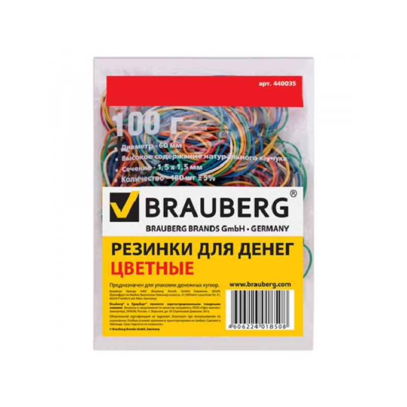 Резинки для денег BRAUBERG, 100 г, цветные, натуральный каучук, 440036