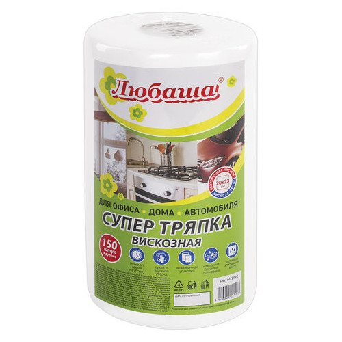 Салфетки СУПЕР ТРЯПКА, вискоза, 20х23см, 35г/м2, белый, 150 штук