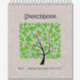 Скетчбук Sketchbook Black 20л., 170х200,черная бумага 140 г/м,обл.выб.лак