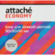Блок для записей в подставке Attache Economy 9х9х9, 5 цветов, 65 г