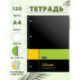 Бизнес-тетрадь SMARTBOOK А4 120 листов линейка спираль микроперфорация разделитель карман желто-зеленый