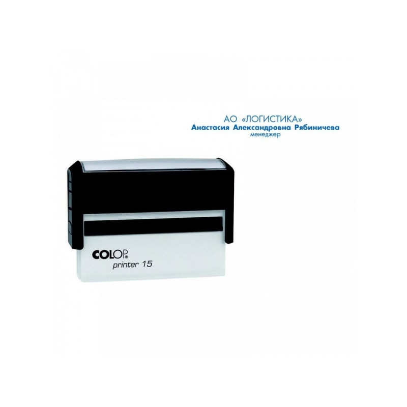 Оснастка для штампов пластиковая Colop Printer15 10х69 мм