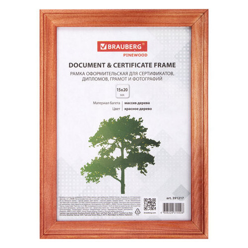Рамка 15х20 см, дерево, багет 18 мм, BRAUBERG "Pinewood", красное дерево, стекло, подставка, 391217