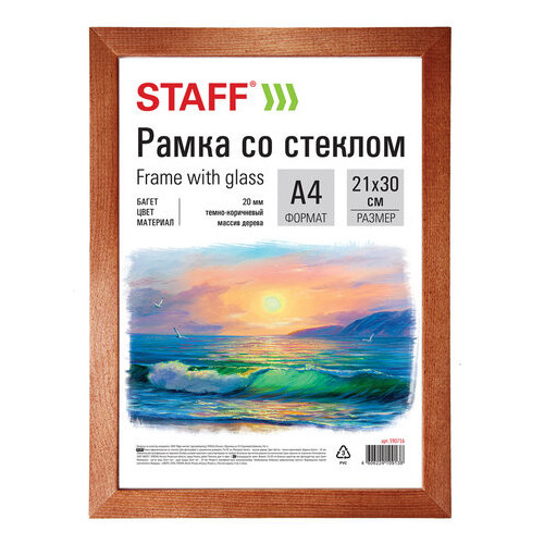 Рамка деревянная 21х30 см, багет 18 мм, STAFF, темно-коричневая, стекло, 390716