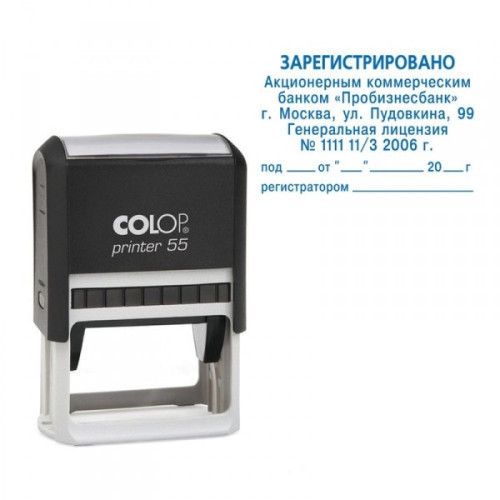 Оснастка для штампов пластиковая Printer 55 40х60 мм Colop