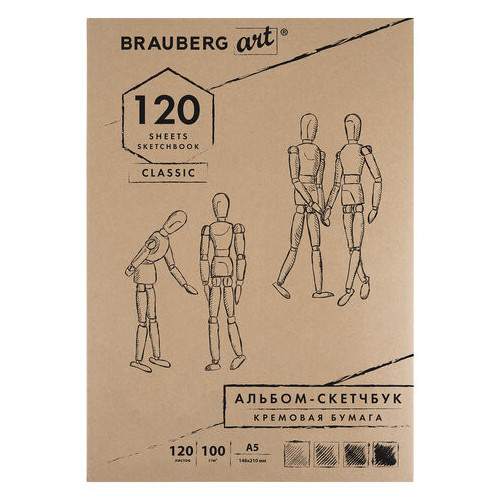 Скетчбук, слоновая кость 100 г/м2, 148х210 мм, 120 л., прошивка, BRAUBERG ART CLASSIC, 128961