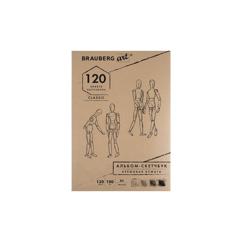 Скетчбук, слоновая кость 100 г/м2, 148х210 мм, 120 л., прошивка, BRAUBERG ART CLASSIC, 128961