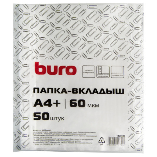 Файл-вкладыш с перфорацией, Buro тисненые А4+ 60мкм (упак.:50шт)