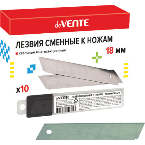 Лезвия запасные для ножей 18 мм deVENTE (10 штук в упаковке)