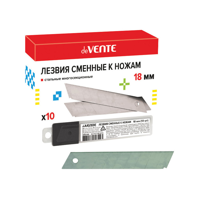 Лезвия запасные для ножей 18 мм deVENTE (10 штук в упаковке)