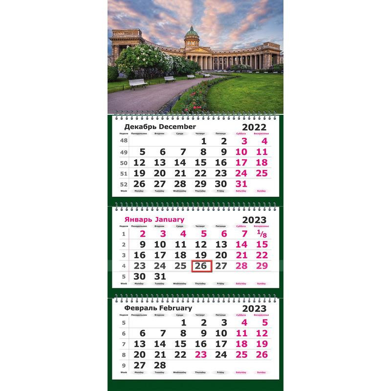 Календарь настенный 3-х блочный 2023,305х675,Пит.Каз.Соб,80г/м2,KB13с14-204