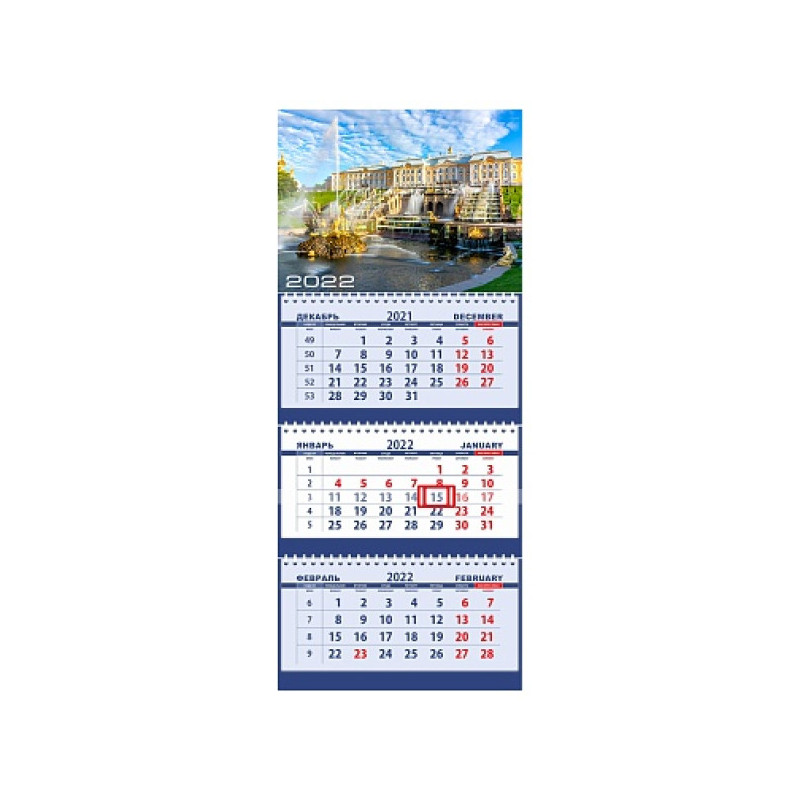 Календарь квартальный на 2022 г, на 3-х пружинах "Фонтаны Петергофа" Atomex