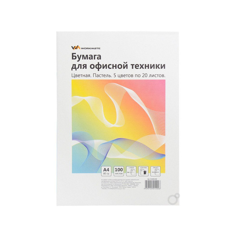 Бумага цветная WORKMATE (А4, 80 г/м2, 100 л.) пастель, микс