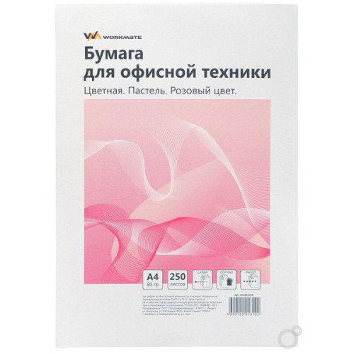 Бумага цветная WORKMATE (А4, 80 г/м2, 250 л.) пастель, розовый
