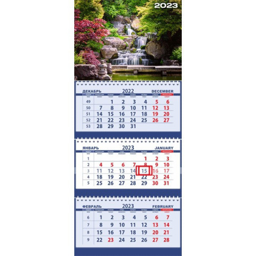 Календарь квартальный на 2023 г "Attomex. Водопад" (295x710 мм) на 3-х пружинах