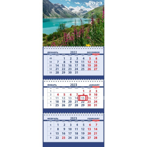 Календарь квартальный на 2023 г "Attomex. Озеро в горах" на 3-х пружинах