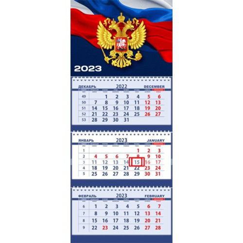 Календарь квартальный на 2023 г "Attomex. Флаг на синем фоне"  на 3-х пружинах