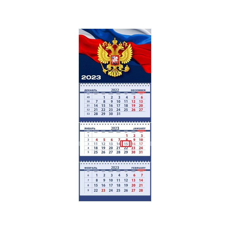 Календарь квартальный на 2023 г "Attomex. Флаг на синем фоне"  на 3-х пружинах