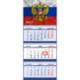 Календарь квартальный на 2023 г "Attomex. Флаг" (295x710 мм) на 3-х пружинах