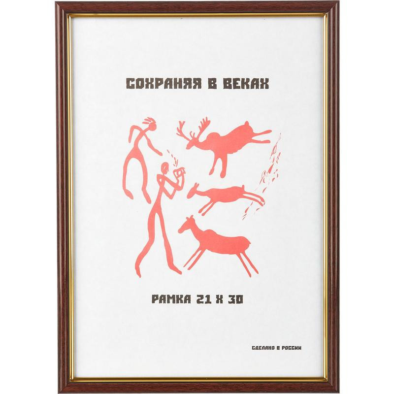Рамка пластиковая 21x30 см, багет 14 мм красное дерево