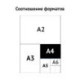 Папка-обложка OfficeSpace "Дело", картон немелованный, 280г/м2, белый, до 200л.