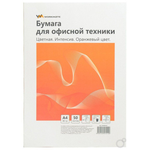 Бумага цветная WORKMATE (А4, 80 г/м2, 50 л.) интенсив, оранжевый
