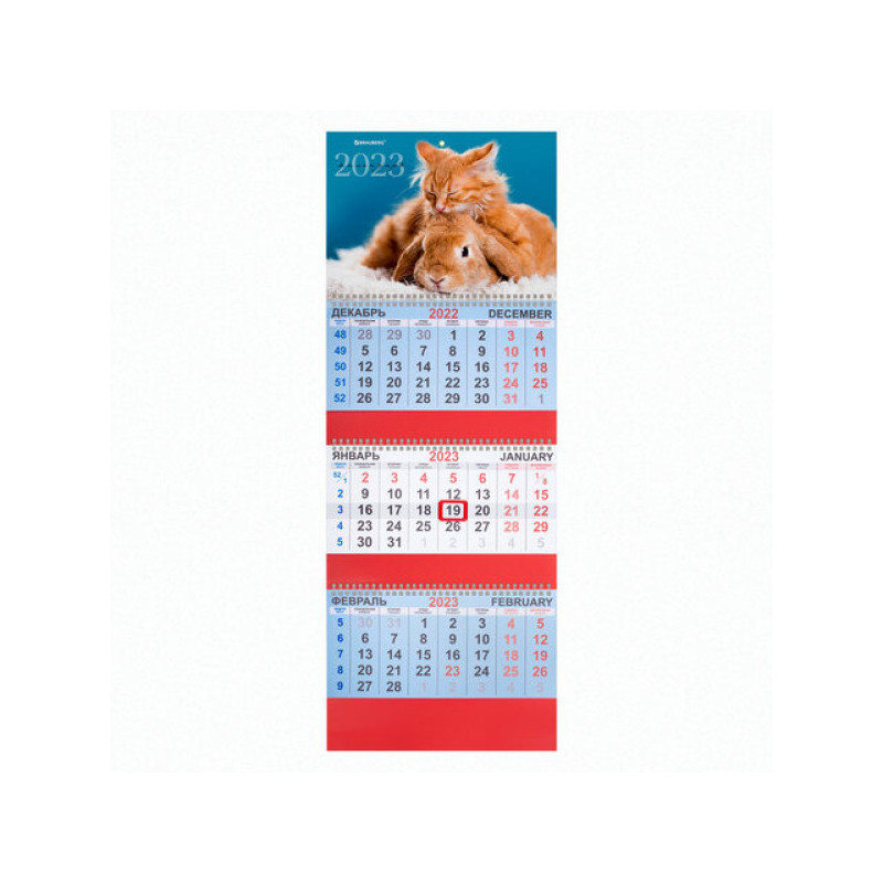 Календарь квартальный на 2023 г., 3 блока, 3 гребня, с бегунком, офсет, "СИМВОЛ ГОДА", BRAUBERG, 114225