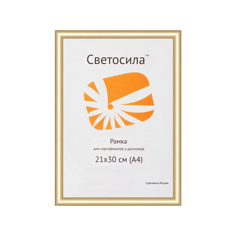 Рамка для сертификата, 21x30 см (A4), пластик, стекло,14мм, золото